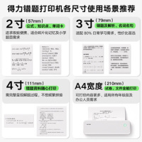 得力X3B学习错题打印机 作业整理喵喵机学生开学文具礼物家用便携热敏标签照片打印机 2英寸300dpi超清_