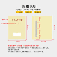 西玛 Simaa PP干部人事档案盒 6873 0B945-R1A A4 4.5cm 10个/组_