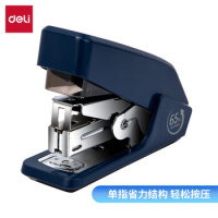 得力0466省力订书机(蓝)_
