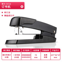得力(deli)50页金属厚层订书机/订书器 弹出式钉道 办公用品 黑色0416_