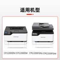 奔图 CTL-2000HK 原装墨盒 黑色(支)_