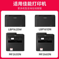 京呈 粉盒 CRG051 标准版 适用佳能LBP162DW粉盒161DW墨盒MF263dn MF266dn/_