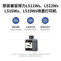 得力51Ks黑色墨水瓶(黑)(瓶)适用于得力无线墨仓彩色喷墨打印机L511Ws_