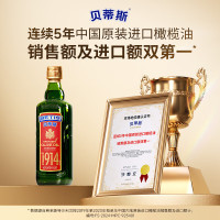 贝蒂斯(BETIS)[保真橄榄油]特级初榨橄榄油 500ml/瓶 西班牙原瓶原装进口_