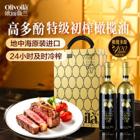 欧丽薇兰高多酚金橄榄特级初榨橄榄油750ml*2_