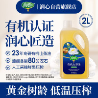 润心[保真山茶油] 有机油茶籽油 低温冷榨一级 食用油生榨2L_