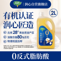 润心零反式脂肪酸有机山茶油2L_