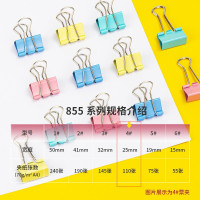 得力8554彩色长尾票夹25mm筒装(混)(48只/筒)_