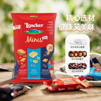 意大利进口 莱家迷你威化饼干 榛子味 200g/袋 独立小包装_