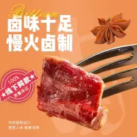 棒棒娃 卤汁牛肉 五香味 80g/袋 独立小包装_