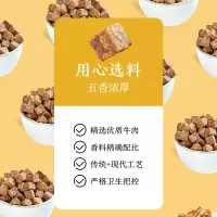 棒棒娃 软香牛肉粒 五香味 80g/袋 独立小包装_