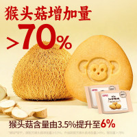 江中猴姑 0糖酥性 猴姑饼干15天720g/盒_