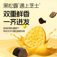 江中猴姑黑松露苏打猴姑饼干960g_