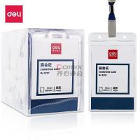 得力(deli) 5757 PVC 竖式 证件卡及挂绳 50.00 个/盒 (计价单位:盒) 蓝色_