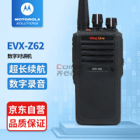 摩托罗拉(Motorola) MAG ONE EVX-Z62 专业商用DMR 数字对讲机 (计价单位:台) 黑色_