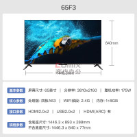 康佳(KONKA) 65F3 65英寸 PRO 2+32GB 65英寸全面屏液晶电视 (计价单位:台) 黑色_
