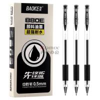 三菱(uni) UB-205 0.5mm 中性笔 12.00 支/盒 (计价单位:盒) 黑色_