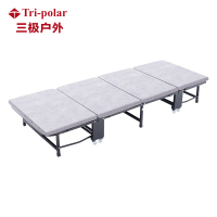 三极户外(Tri-Polar) TP1058 195*70*34cm 灰色 折叠床 (计价单位:把) 灰色_