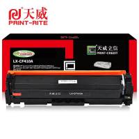 天色 CF410A 标准版 适用惠普M377dw M477fdw m477dn M452dw硒鼓 支 黑色_