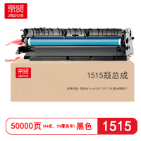 京贤 1515 打印量50000页 适用理光Aficio1515/1270/175L基士得耶517 鼓总成 只 黑色_