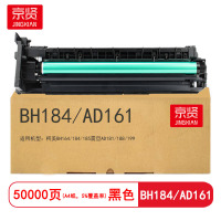 京贤 BH184/AD161 打印量50000页 适用柯美BH164/184/185震旦AD181 鼓总成 只 黑色_
