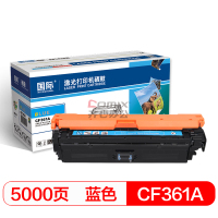 国际 BF-CF361A 高容量 适用惠普HP M553DN M553N/X M552DN 5000页 硒鼓只 蓝色_