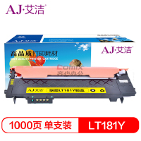 艾洁LT181Y适用联想LenovoCS1811彩色打印机LT181碳粉粉仓等粉盒 硒鼓 只 黄色_
