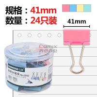 三木(SUNWOOD) 2012 2* 41mm 24只/盒 长尾夹 (计价单位:盒) 混色_