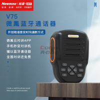 纽曼(Newsmy) V75蓝牙车载 公网对讲机 (计价单位:台) 黑色_
