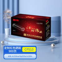 普伟 CF513支红色900页适用于m154nw hp204a m180n 硒鼓 1 只/支 单位:支 红色_