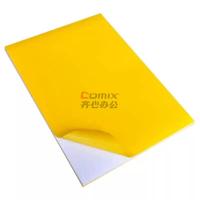 中电鼎润 size1200 300mm*300mm 4张/盒 总长1.2M×1.2M 哑光标贴 (计价单位盒) 黄色_