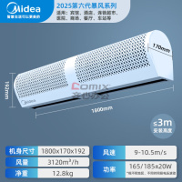 美的(Midea) FM3018-Y1.8米 遥控 风帘机 (计价单位:台)_