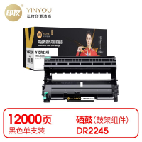 印友铂金系列 Y DR2245 鼓架(无芯片)适用兄弟 DCP-7055 打印量12000页 鼓架 只 黑色_