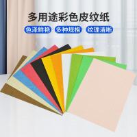 优玛仕(U-MACH) A3 100张/包 白色 皮纹纸 (计价单位:盒) 白色_