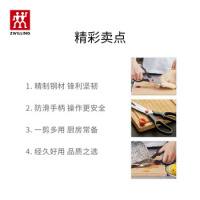 双立人 TWIN L 可拆卸厨房剪_