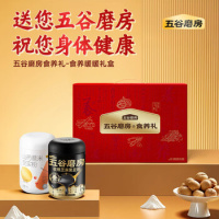 五谷磨房 食养礼-暖暖礼盒1092g(黑豆+山药)_