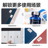 得力QH17花色热敏标签打印纸 不干胶家用收纳整理开关贴便签手账姓名贴 连续纸适用Q2Q3Q10Pro_