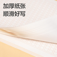 得力(deli)3本16K/20张作文400格信纸稿纸加厚80克笔记本本子草稿纸文稿纸 BF3438_