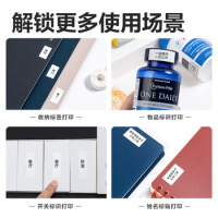 得力QH12白色热敏标签打印纸 不干胶家用收纳整理开关贴便签手账姓名贴 连续纸适用Q2Q3Q10Pro_