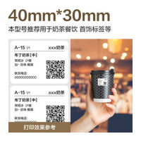 得力(deli)五防热敏合成标签打印纸 40*30mm 800张*1卷 奶茶食品标签 不干胶打印纸 ZG601_