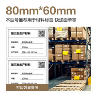 得力(deli)五防热敏合成标签打印纸 80*60mm 800张*1卷 货物材料标签 不干胶打印纸 ZG612_