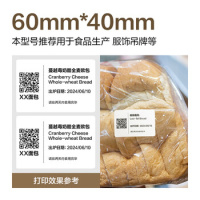 得力五防热敏合成标签打印纸 60*40mm 800张*1卷 食品服饰驿站入库 不干胶打印纸 ZG606_