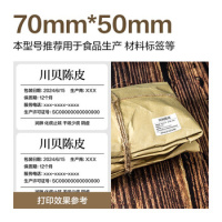 得力五防热敏合成标签打印纸 70*50mm 750张*1卷 食品服饰材料标签 不干胶打印纸 ZG609_