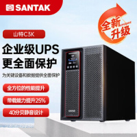 山特(SANTAK)C3K 3KVA在线式UPS不间断电源 服务器机房电脑稳压停电后备电源内置电池标准机__
