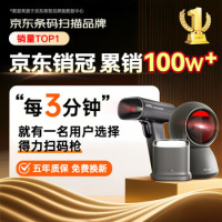 得力扫码枪 无线扫描枪药品追溯 超市收银医保支付扫描器二维商品条码扫描快递物流查询充电底座14970W__