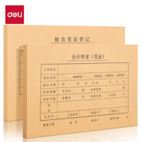 得力(deli)KPJ101记账凭证封面 发票版会计凭证装订封皮 100张/袋 财务用品 22012__