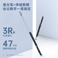 得力可伸缩教师专用教鞭激光笔 黑板用上课指挥棒白板棒 电容触摸头 教鞭伸缩 多媒体讲课笔3934T黑__