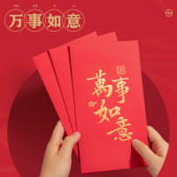 得力(deli)万元红包10个装 万事如意红包个性创意奖学金优秀奖励红包结婚企业开业红包袋万元红包 BF106__