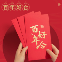 得力(deli)万元红包10个装 百年好合红包个性创意奖学金优秀奖励红包结婚企业开业红包袋万元红包 BF108__