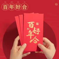 得力(deli)千元红包10个装 百年好合红包个性创意奖学金优秀奖励红包结婚企业开业红包袋千元红包 BF105__